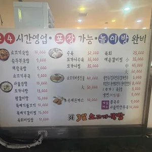 3일소고기국밥 리뷰 사진