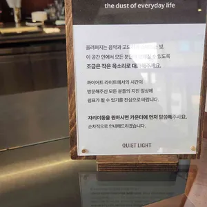 콰이어트라이트 리뷰 사진