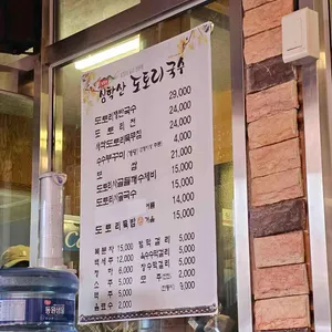 심학산 도토리국수 리뷰 사진