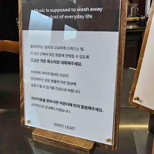 콰이어트라이트 리뷰 사진