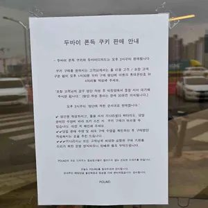 파운드 리뷰 사진