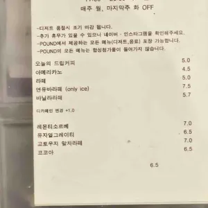 파운드 리뷰 사진