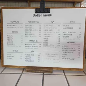 소예르 리뷰 사진