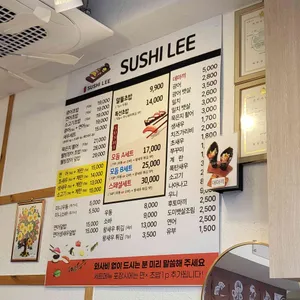 스시리 리뷰 사진