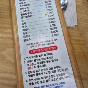 광명돼지집 리뷰 사진