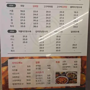 피탕김탕 리뷰 사진