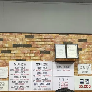 회싸게파는집 리뷰 사진