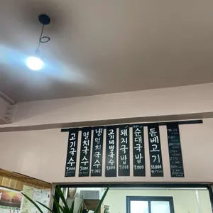 미광국수 리뷰 사진