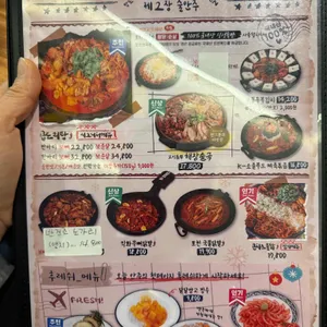 포차천국 리뷰 사진