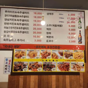 장터통닭 리뷰 사진