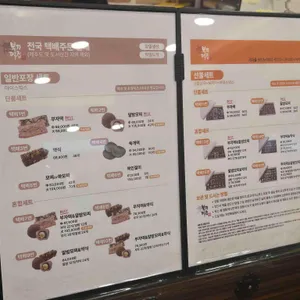 부자떡집 리뷰 사진