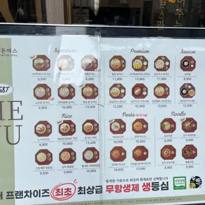 쑝쑝돈까스 리뷰 사진