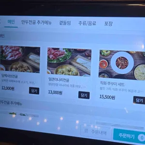 해가연만두 리뷰 사진
