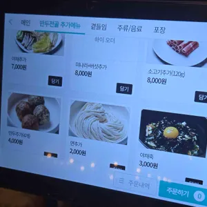 해가연만두 리뷰 사진