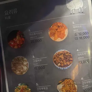 경성양꼬치 리뷰 사진