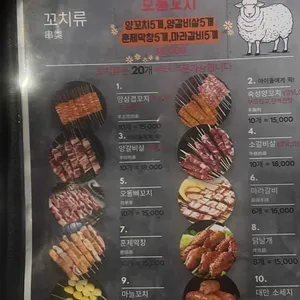 경성양꼬치 리뷰 사진