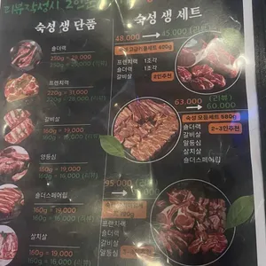 경성양꼬치 리뷰 사진
