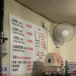 광안리 막창집 리뷰 사진