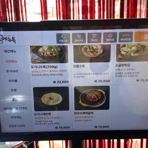 한제소곱창전골 리뷰 사진