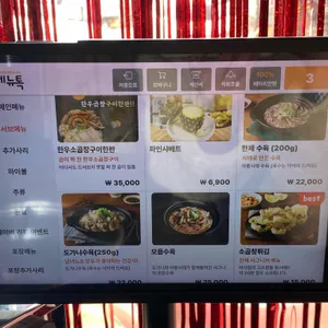 한제소곱창전골 리뷰 사진