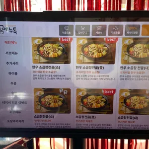 한제소곱창전골 리뷰 사진