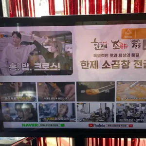 한제소곱창전골 리뷰 사진
