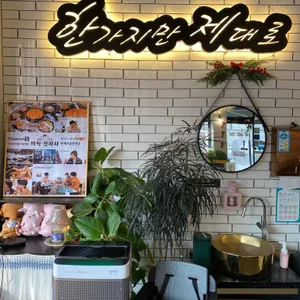 한제소곱창전골 리뷰 사진