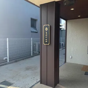 우마이미세 리뷰 사진