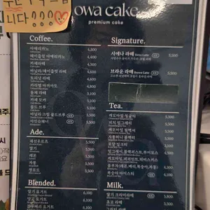 오와케이크 리뷰 사진