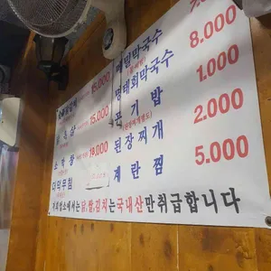 춘천숯불닭갈비막국수 리뷰 사진