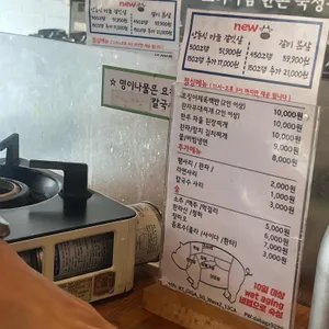 화포식당 리뷰 사진