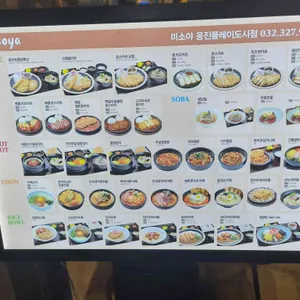 미소야 리뷰 사진