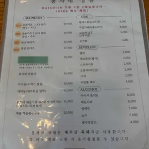 봉자네상점 리뷰 사진