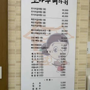 조마루 리뷰 사진