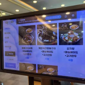 맛나감자탕 리뷰 사진