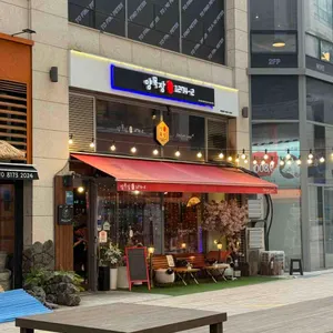 양목장1274 리뷰 사진