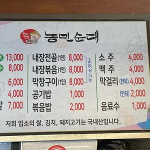 농민순대 리뷰 사진