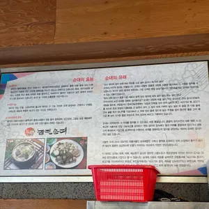 농민순대 리뷰 사진