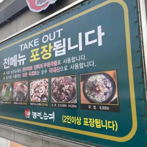 농민순대 리뷰 사진