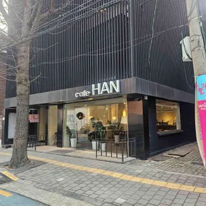 cafe HAN 리뷰 사진