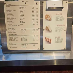 cafe HAN 리뷰 사진