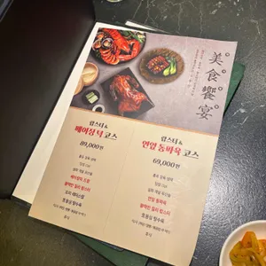 팔진향 리뷰 사진