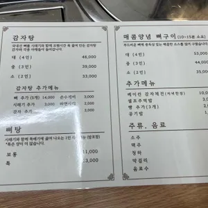 뼈탕집 리뷰 사진