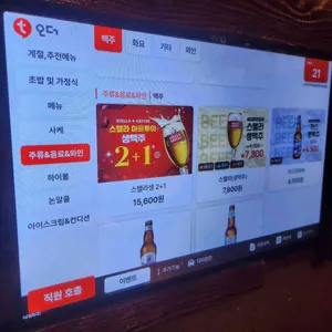 이자카야나무 리뷰 사진