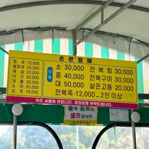 손큰할매 리뷰 사진