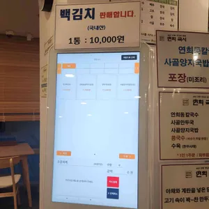 연희국시 리뷰 사진