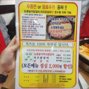 고수닭갈비 리뷰 사진