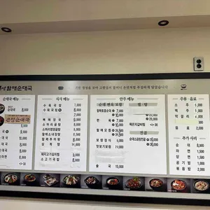 원조큰맘할매순대국 리뷰 사진