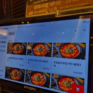 제주오성 순살갈치조림 제주도 중문 본점 리뷰 사진