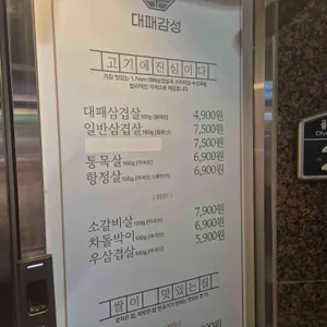 대패감성 리뷰 사진